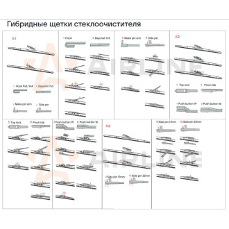 Щетка стеклоочистителя 600 мм (24