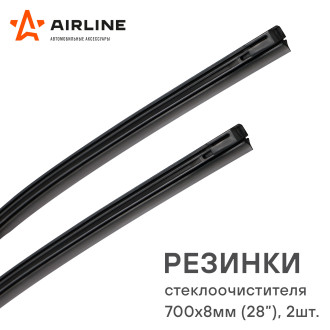 Резинки стеклоочистителя PRO 700х8мм (28
