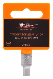 Головка торцевая 1/4