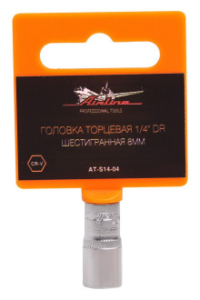 Головка торцевая 1/4