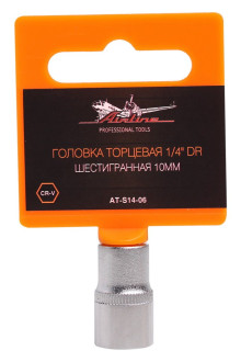 Головка торцевая 1/4