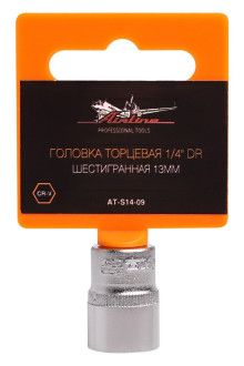 Головка торцевая 1/4