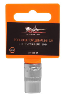 Головка торцевая 3/8