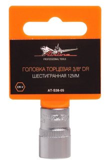 Головка торцевая 3/8