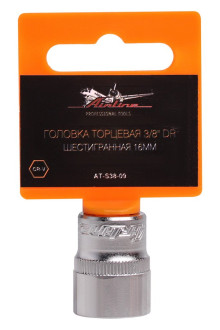 Головка торцевая 3/8