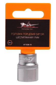Головка торцевая 3/8