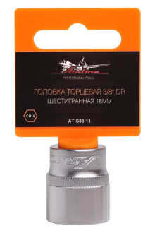 Головка торцевая 3/8