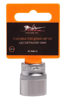 Головка торцевая 3/8