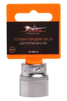 Головка торцевая 3/8