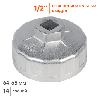 Съемник масляного фильтра 