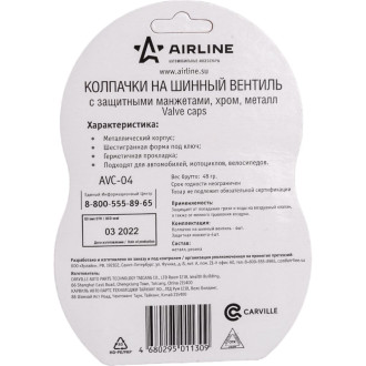Колпачки на шинный вентиль, с защитными манжетами, 4+4 шт AVC-04 AIRLINE
