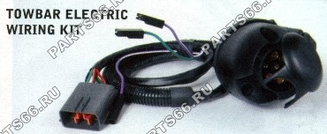 Комплект проводов для буксировочного устройства