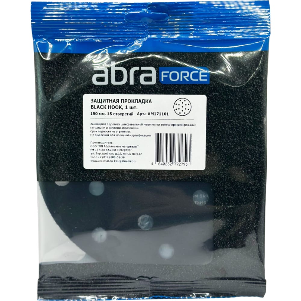 Защитная прокладка Abraforce Black Hook | Мягкие защитные прокладки | Для  эксцентриковых | Для шлифмашин | Для инструмента | Расходные материалы |  Товары для авто и СТО | Parts66.ru