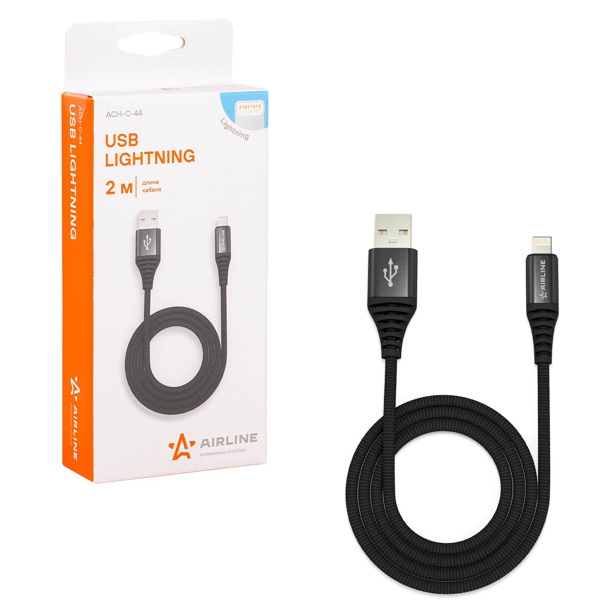 Кабель USB - Lightning (Iphone/IPad) 2м, черный нейлоновый ACH-C-44 AIRLINE  | Кабели | ЗУ для мобильных устройств | Автогаджеты и девайсы | Airline |  Parts66.ru