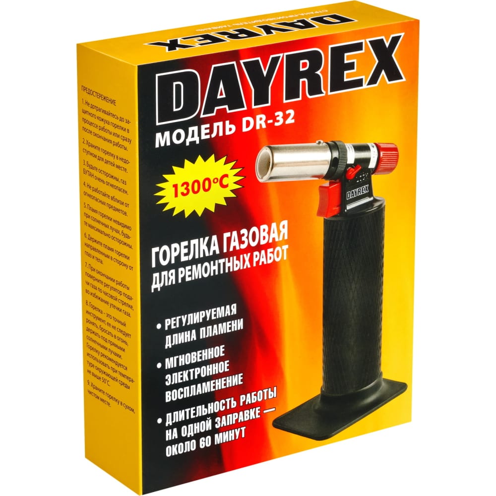 Газовый паяльник DAYREX 32 | Газовые паяльники | Паяльное оборудование |  Ручной инструмент | Товары для авто и СТО | Parts66.ru