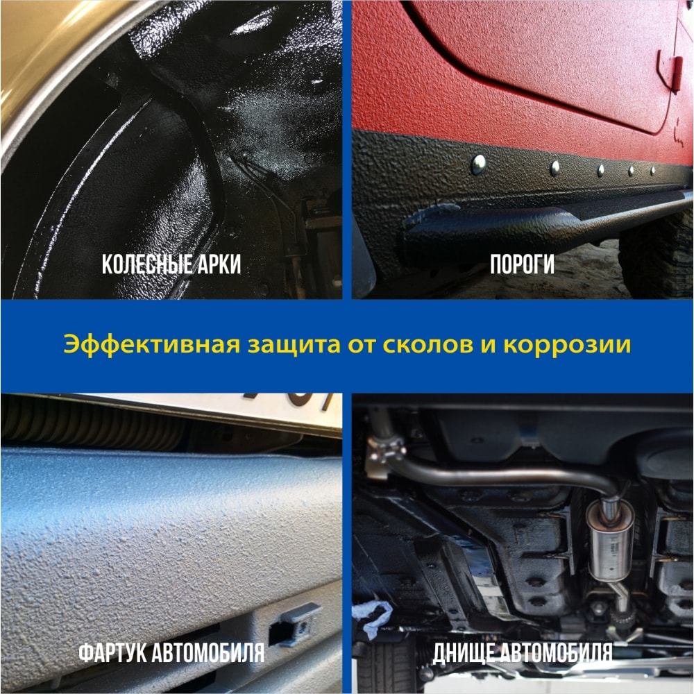 Антигравий Goodyear GY000721 | Антигравий | Защитные покрытия автомобиля |  Автохимия | Автогаражное оборудование | Товары для авто и СТО | Parts66.ru