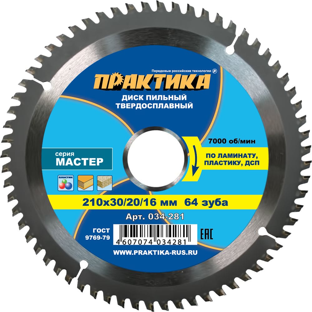 Диски пильные по другим материалам