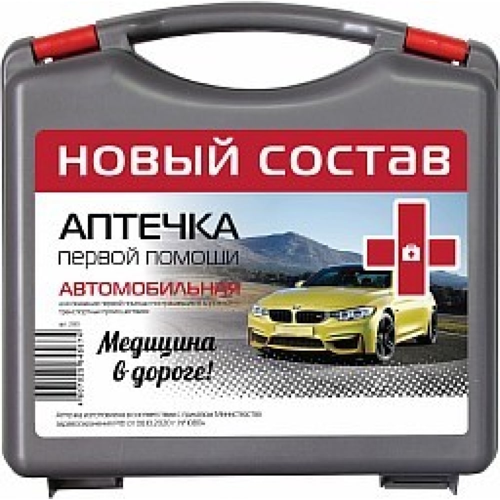 Аптечки