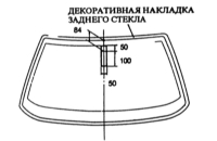  Снятие и установка/регулировка  сопел стеклоомывателя Mazda 323