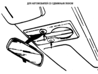   Фонари салона, багажника и лампа для чтения (если имеется) Mazda 323