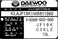  Идентификационный номер автомобиля Daewoo Nexia